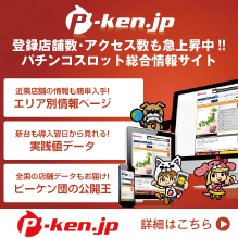 p-ken.jp<スマホ・PC・モバイルで使える完全無料の総合検索サイト> | 詳細はこちら