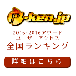 2015-2016アワードユーザーアクセス全国ランキング
