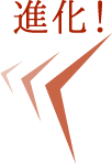 矢印
