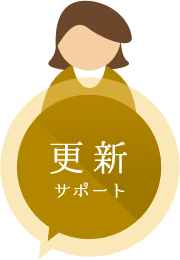 スタッフ