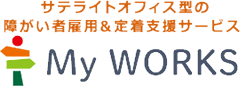 サテライトオフィス型の障がい者雇用＆定着支援サービス MyWORKS