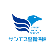サンエス警備保障